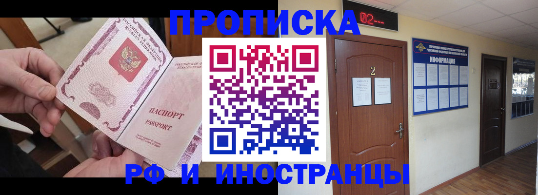 временная регистрация недорого в Чебоксарах