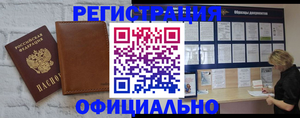 прописка для школы в Чебоксарах