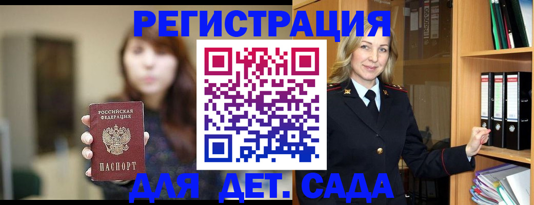 временная регистрация поиск в Чебоксарах