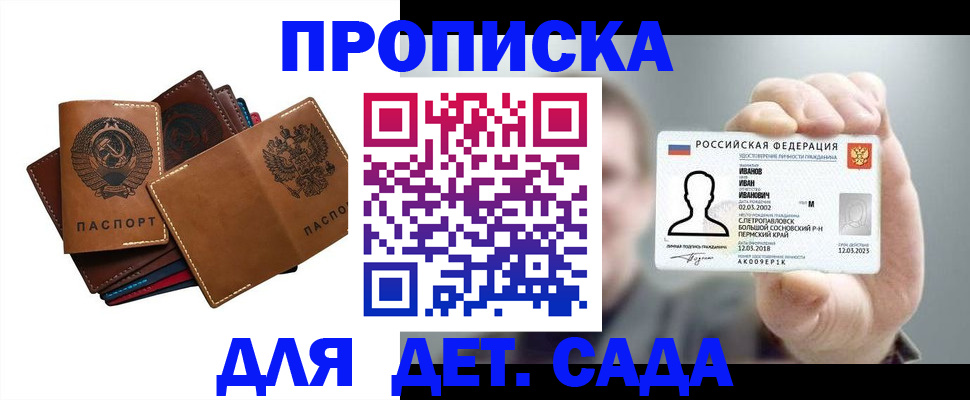 временная регистрация в квартире в Чебоксарах