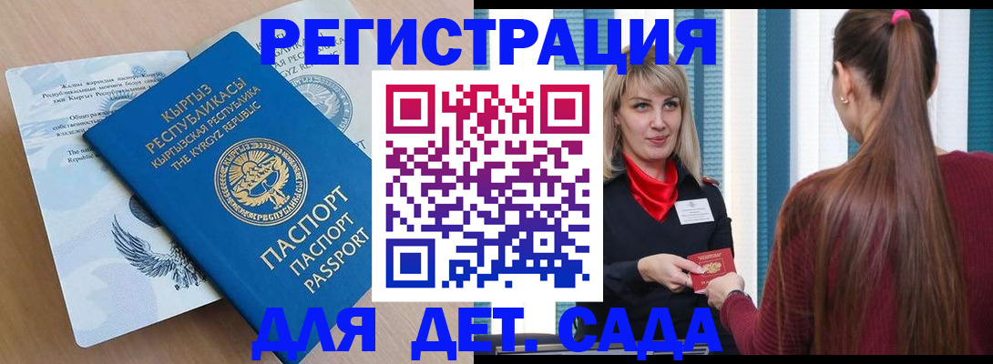 прописка 2025 в Чебоксарах