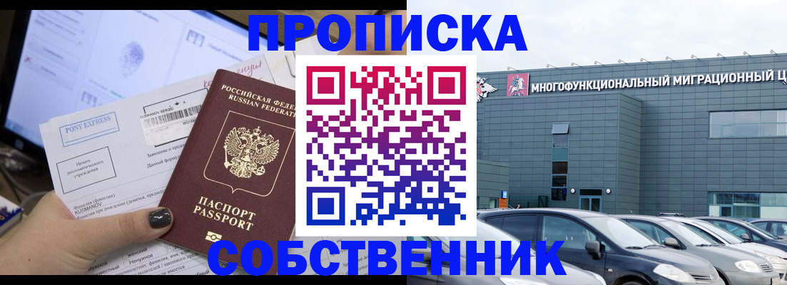 временная регистрация для школы в Чебоксарах